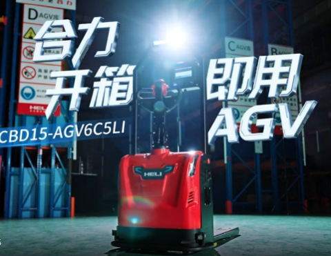 新品发布｜合力开箱即用“0”部署AGV全球首发