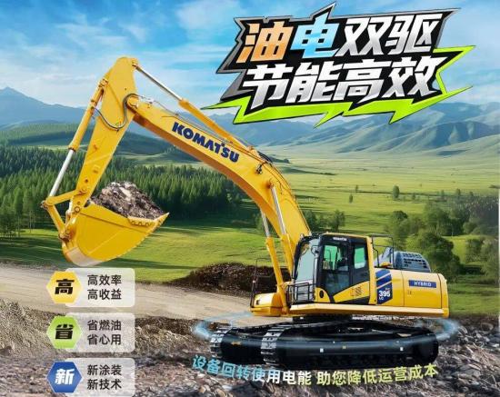 高效可靠硬实力！小松PC395LC-11M0混动挖掘机值得出手的三大理由