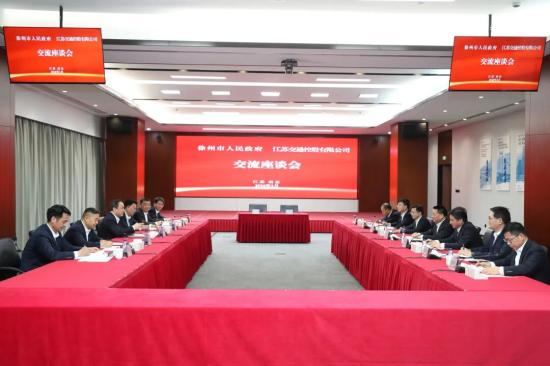徐工集团与江苏交通控股有限公司签署战略合作协议