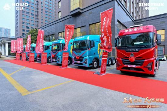 不止舒适，更从容--中国重汽全新一代豪沃KS，重塑干线运输竞争力