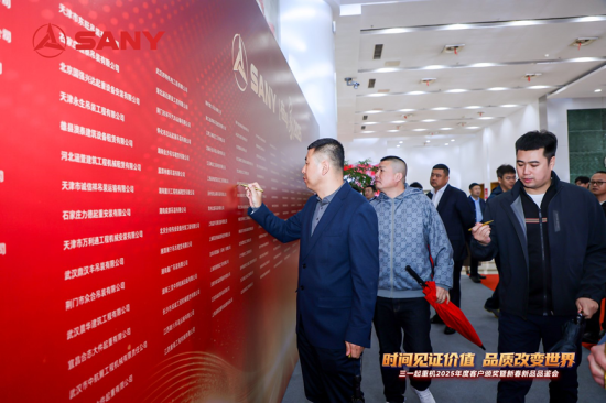 时间见证价值，品质改变世界——三一起重机“2025年度客户颁奖”活动隆重举行