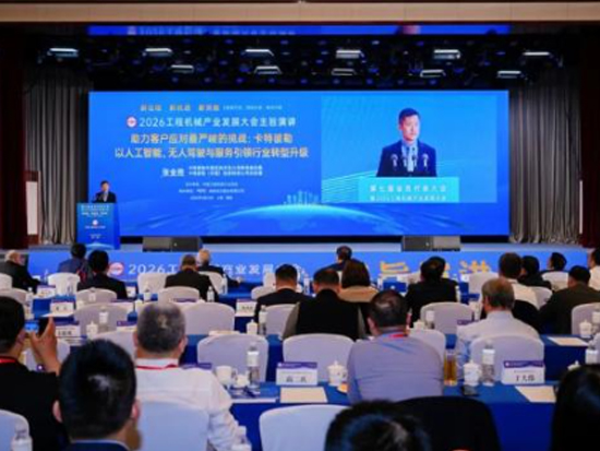 主旨发言 | 卡特彼勒如何引领行业转型升级？