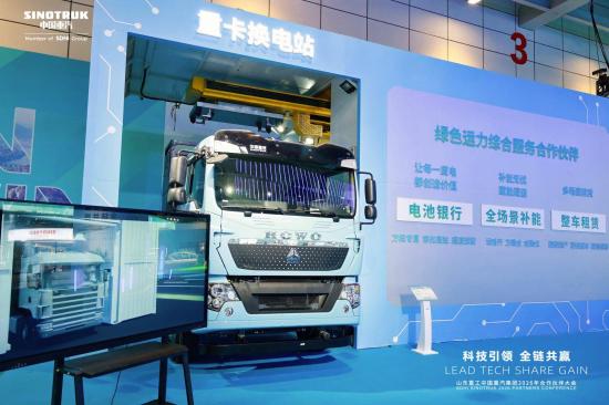 破解新能源重卡补能难题 中国重汽智能装备推出“车+补能”一站式服务