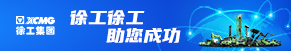 徐工