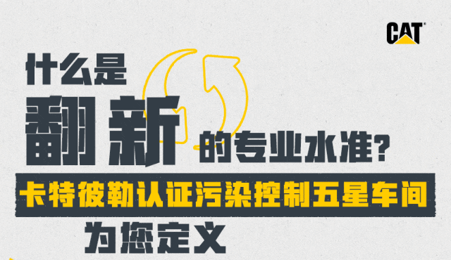 五星车间长啥样？一睹“真容”