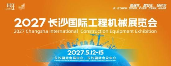 从“世界舞台”到“全球引擎” ----CICEE十年国际化跃迁之路