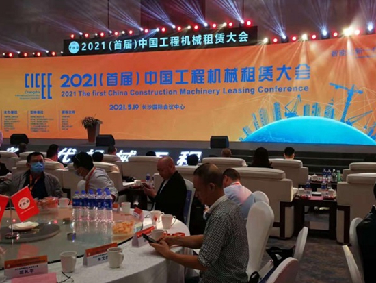 <em>中租联</em> 2021(首届)中国工程机械租赁大会 在长沙国际会议中心隆重召开