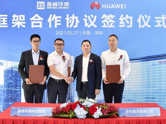 盈峰环境与华为签署框架合作协议，共建智慧环卫新生态