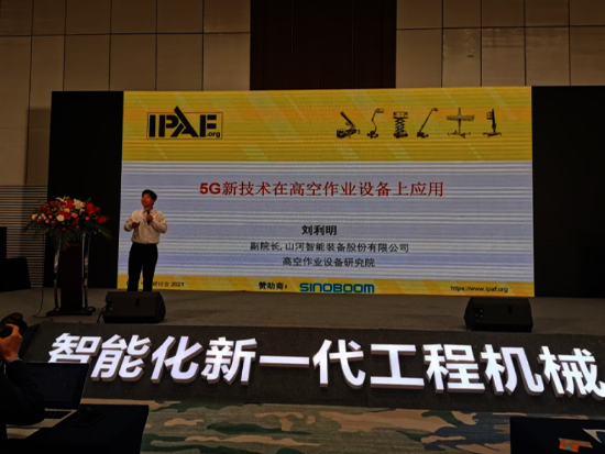 未来可期！山河智能高空作业设备抢占制“高”点