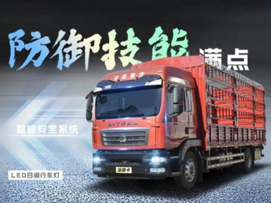 汕德卡G5畅行版载货车，技多不压身