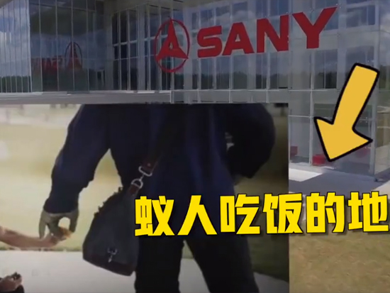 复联总部竟是中国三一重工美国总部