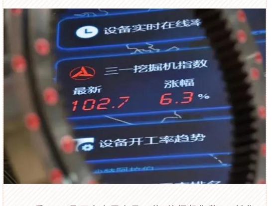 头版头条！新华社解码“挖掘机指数”！