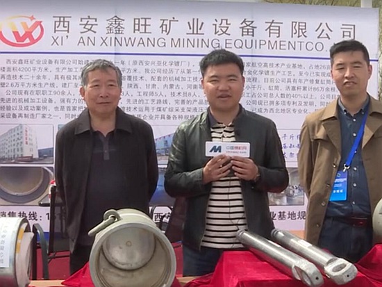 西安鑫旺礦業(yè)設(shè)備參加國際煤炭及能源工業(yè)博覽會