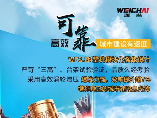 潍柴：这里，藏着一颗“硬汉的心”！