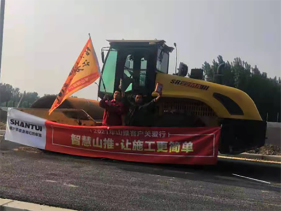 客户关爱行 | 山推一路“荥”，河南“郑”出发