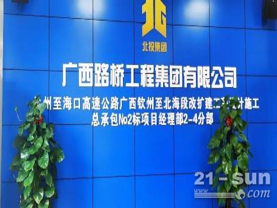南方路机与广西路桥沥青搅拌站安全操作技能提升培训会圆满落幕