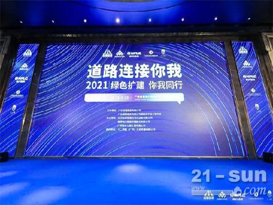 南方路机联合冠粤路桥成功举办高速公路改扩建工程技术交流会 “绝代双娇”引关注