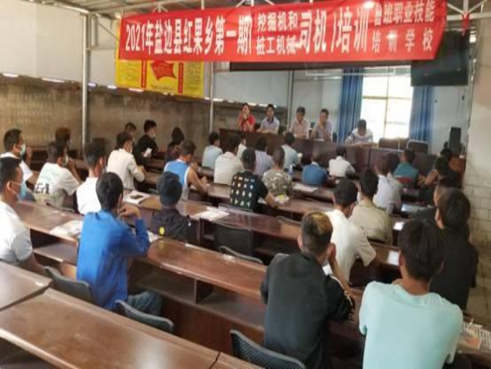 盐边县红果乡第一期挖掘铲运和桩工机械司机培训班正式开班