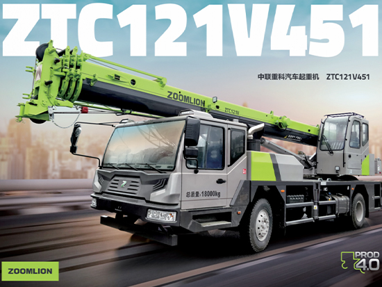 汽车起重机ZTC121V451