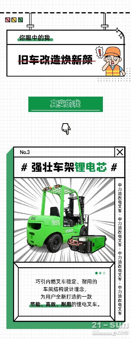 中力油改电，拒绝刻板印象