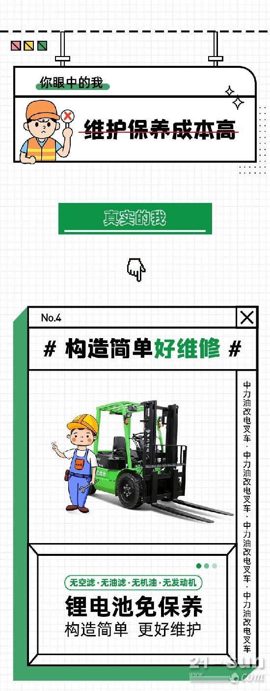 中力油改电，拒绝刻板印象
