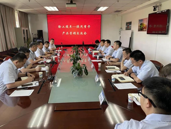 凝心聚力 合作共赢——徐工随车领导一行到访陕汽