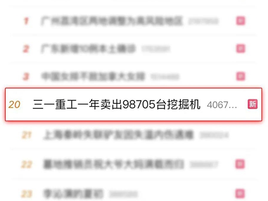 三一：冲上<em>热搜</em>！央视专访向文波精华版