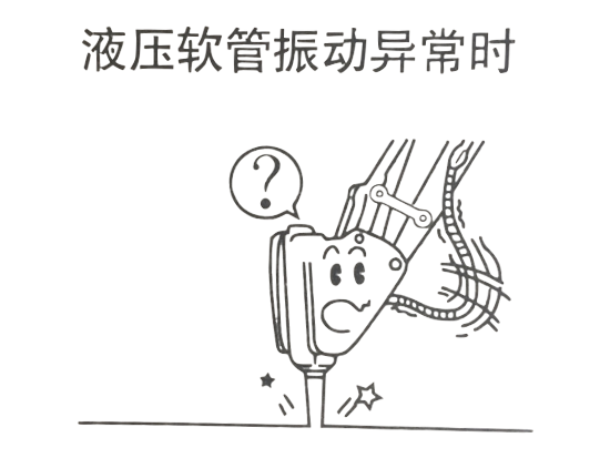 破碎锤的错误操作方法—你犯了几个？