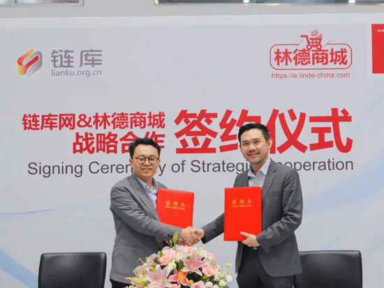 中物联冷链委链库网与林德商城达成战略合作 实现线上平台运营协作