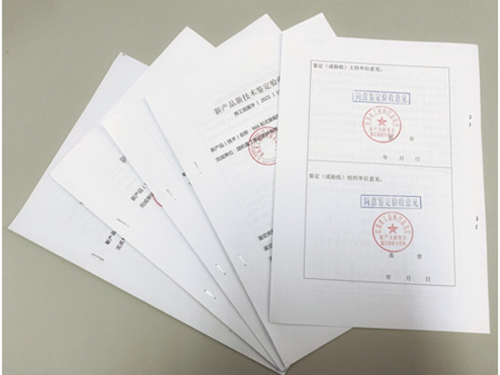 国机重工集团常林有限公司荣获省级新产品新技术鉴定证书
