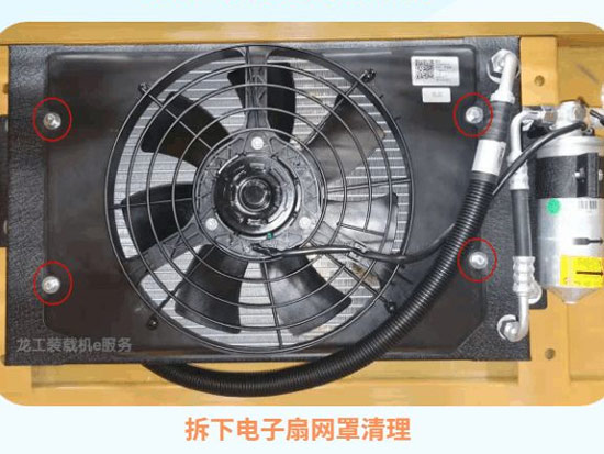 裝載機(jī)空調(diào)常規(guī)清理，簡單有效的方法您知道嗎？