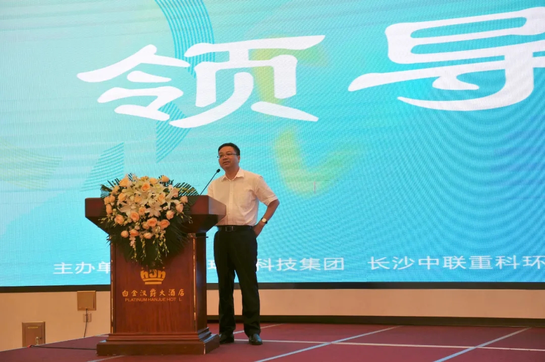 盈峰环境新能源产品推介会在南京成功举行