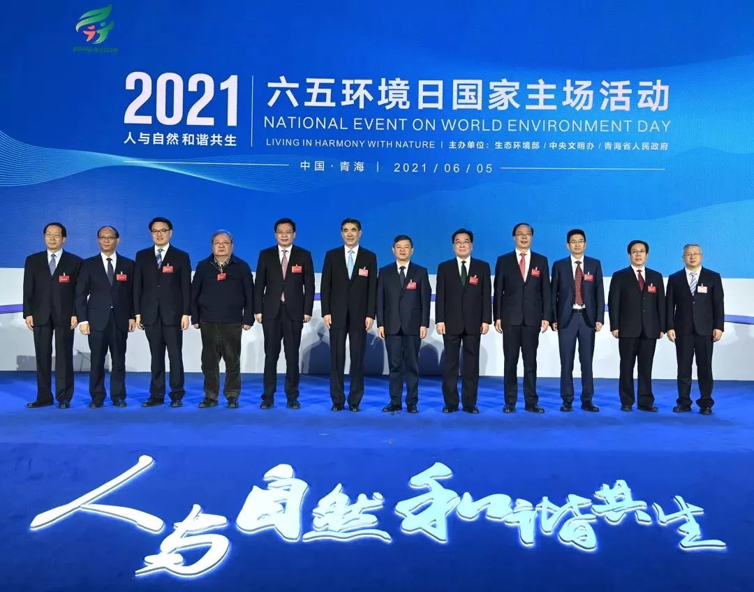 六五环境日国家主场活动举行，低碳成大会重要关键词
