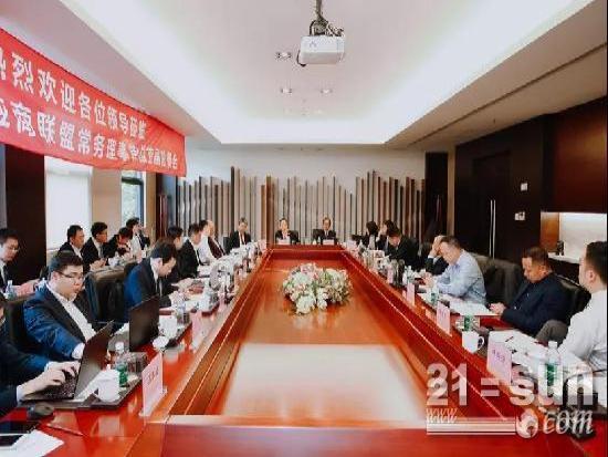 三一集团供应商联盟常务理事单位首届轮值会在上海召开