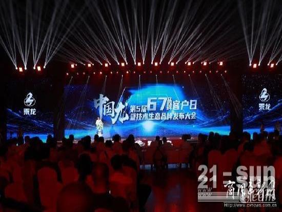 现场 | 第五届67品牌客户日落幕！东风柳汽解锁哪些新成就？