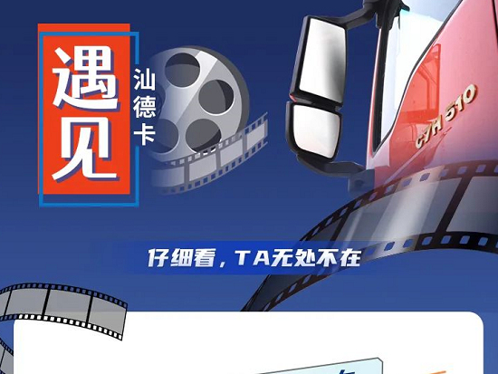 汕德卡G7 4x21产品手册