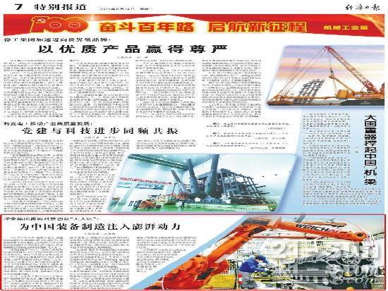 潍柴刷新机械工业的中国高度！