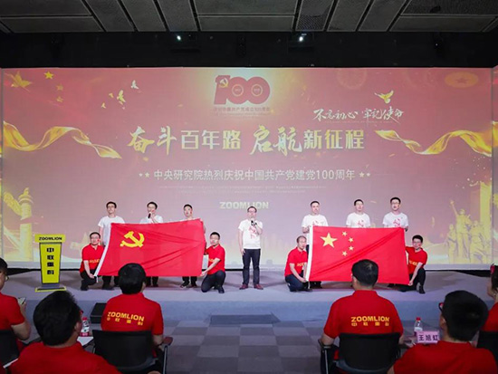 迎建黨百年丨中聯(lián)重科科研人員學(xué)黨史、頌黨恩 朝“智造新時代”大步邁進(jìn)
