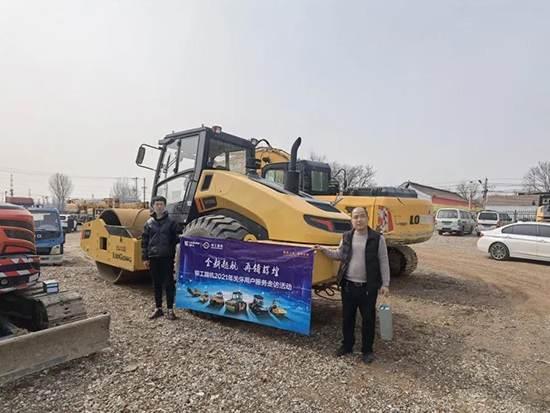 全新起航 再铸辉煌——2021柳工路机服务年春季走访活动（六）