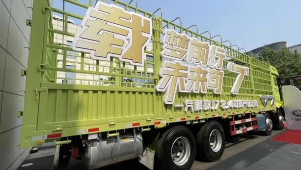 一汽解放J7载货车终于上市了