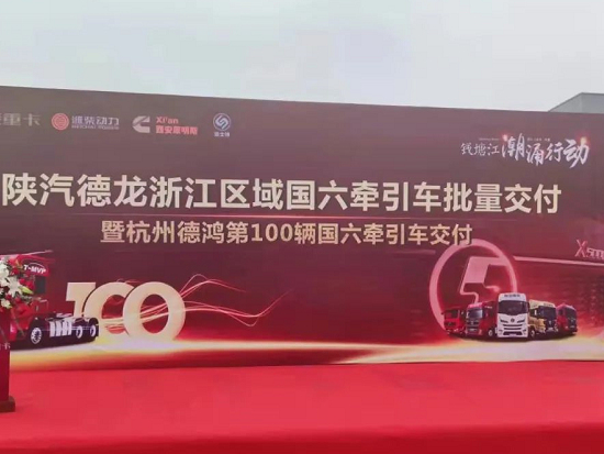 牵引车暴涨200%！哪家重卡企业在浙江势头这么猛？