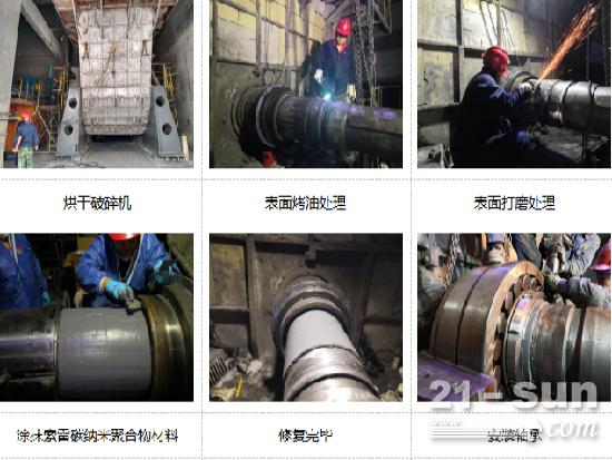 <em>锤式破碎机</em>磨损如何现场快速维修