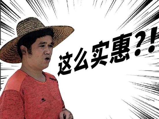 是什么，让十年老客户直呼实惠？