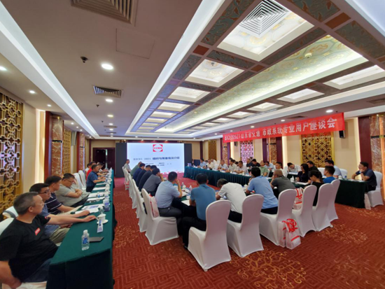 BICES 2021山东省交通市政系统专业用户座谈会在济南召开