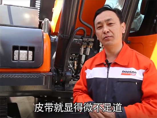 请注意挖掘机上的这两根皮带