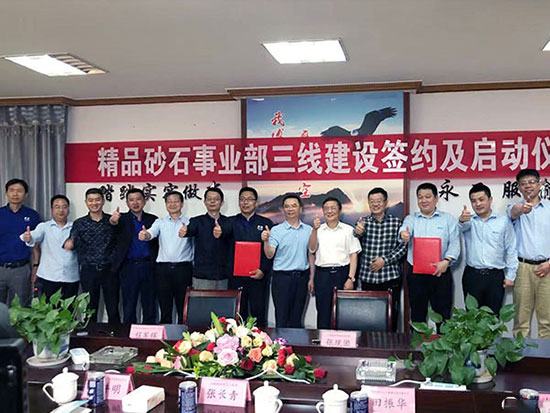 上海山美股份与重庆大业建材签订时产3000吨砂石骨料生产EP项目合同