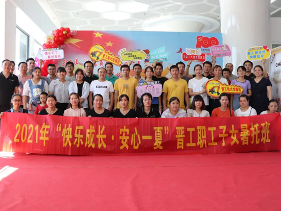 “快乐成长·安心一夏”晋工职工子女<em>暑托班</em>今日开学