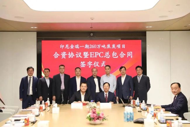 1000万吨！南钢、青山、沙钢、旭阳等巨头联手投资印尼！