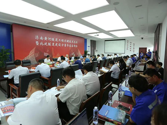 济南黄河隧道工程关键技术总结暨北延隧道建设方案<em>专家咨询会</em>召开