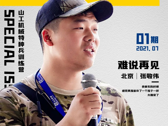 山工ZL50F装载机14年陪伴，难说再见！